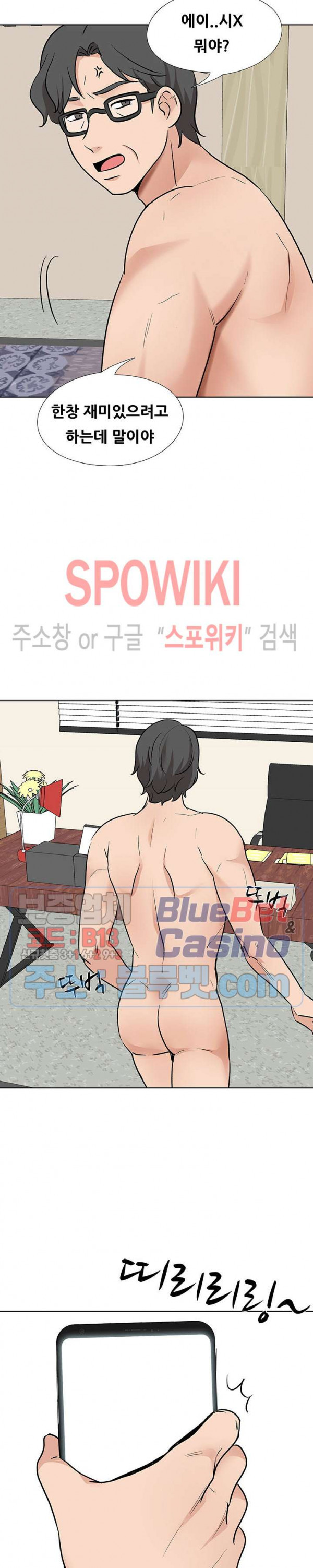 Casting Manhwa Raw Chapter 14 Page 7