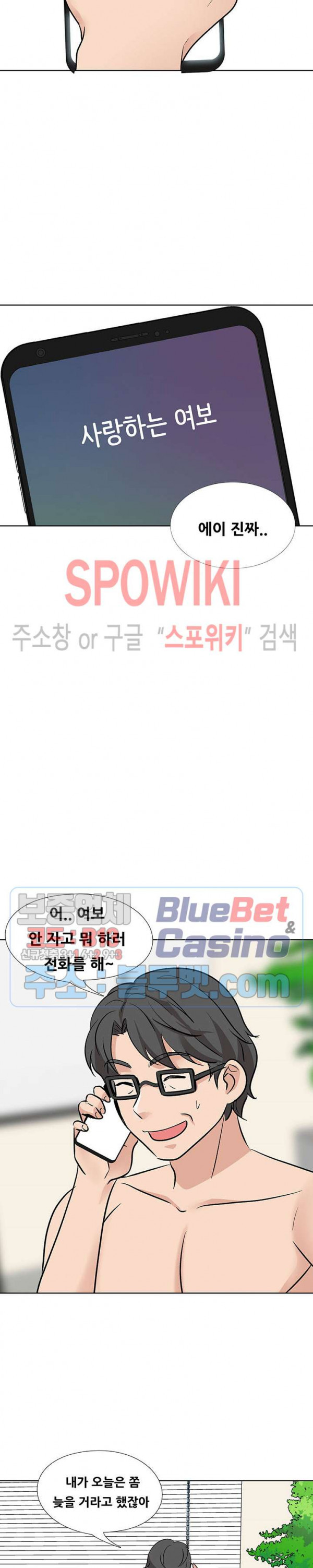 Casting Manhwa Raw Chapter 14 Page 8