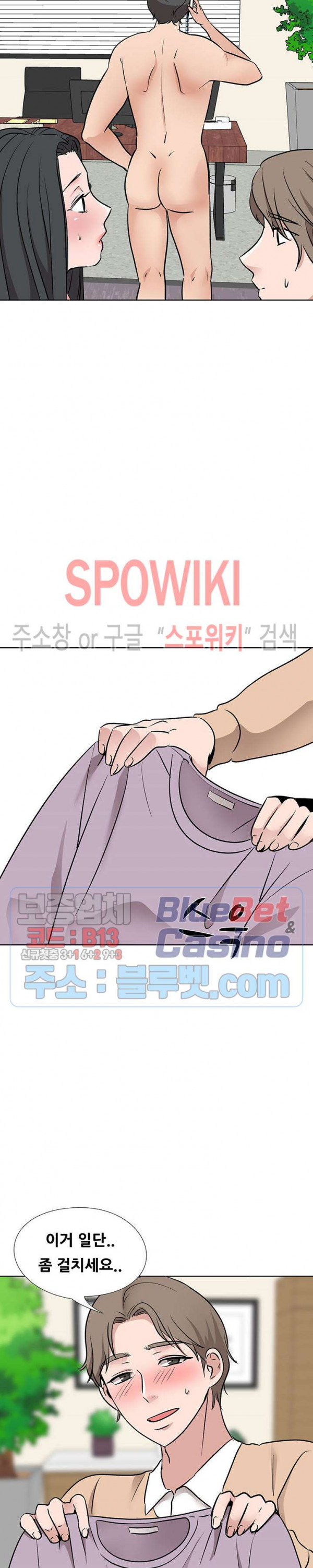 Casting Manhwa Raw Chapter 14 Page 9