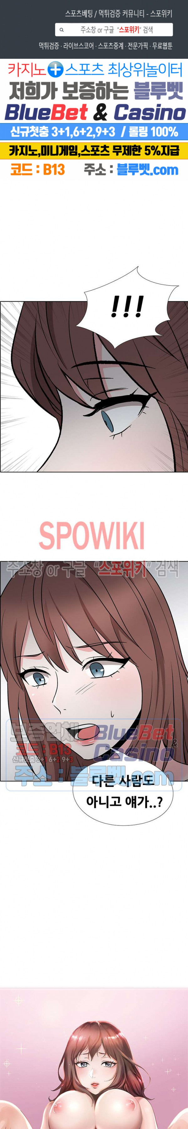 Casting Manhwa Raw Chapter 15 Page 1
