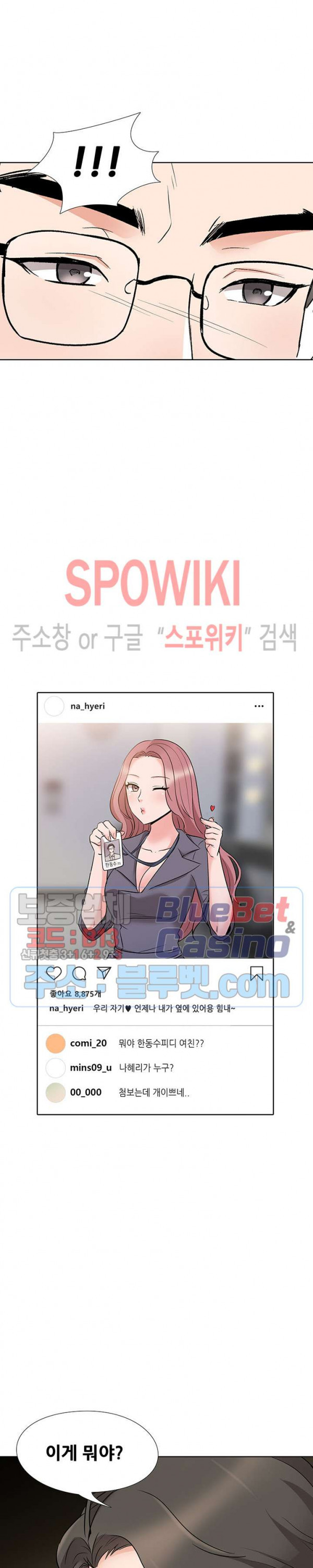 Casting Manhwa Raw Chapter 15 Page 10
