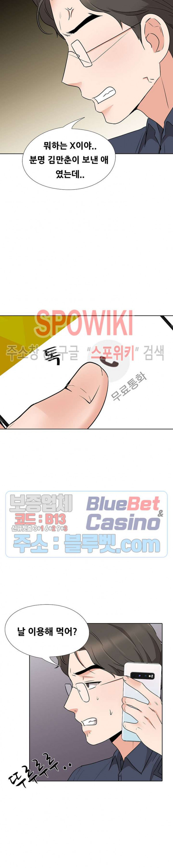Casting Manhwa Raw Chapter 15 Page 11