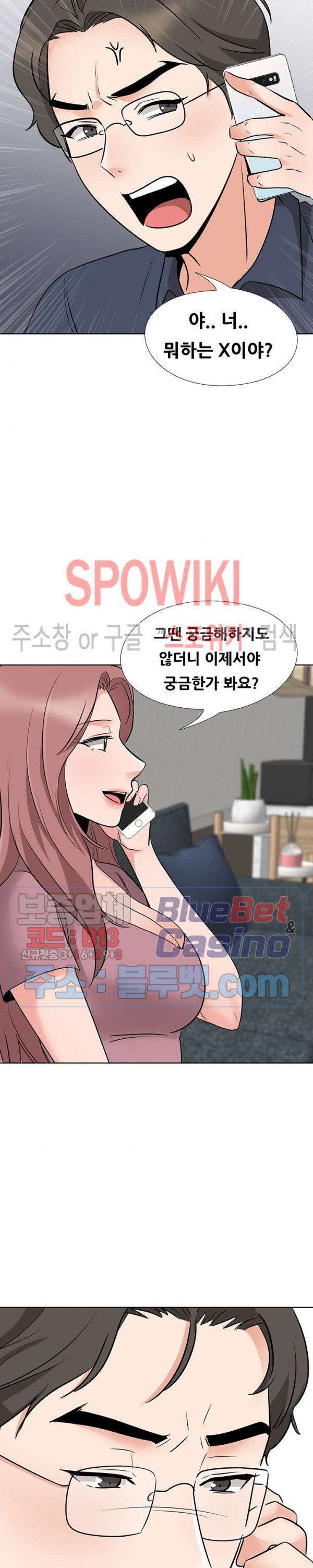 Casting Manhwa Raw Chapter 15 Page 14
