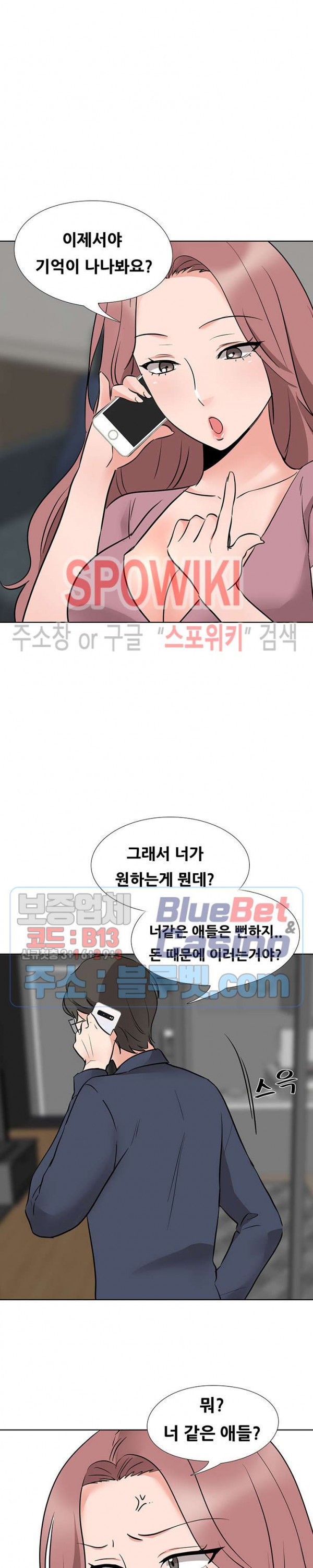 Casting Manhwa Raw Chapter 15 Page 16