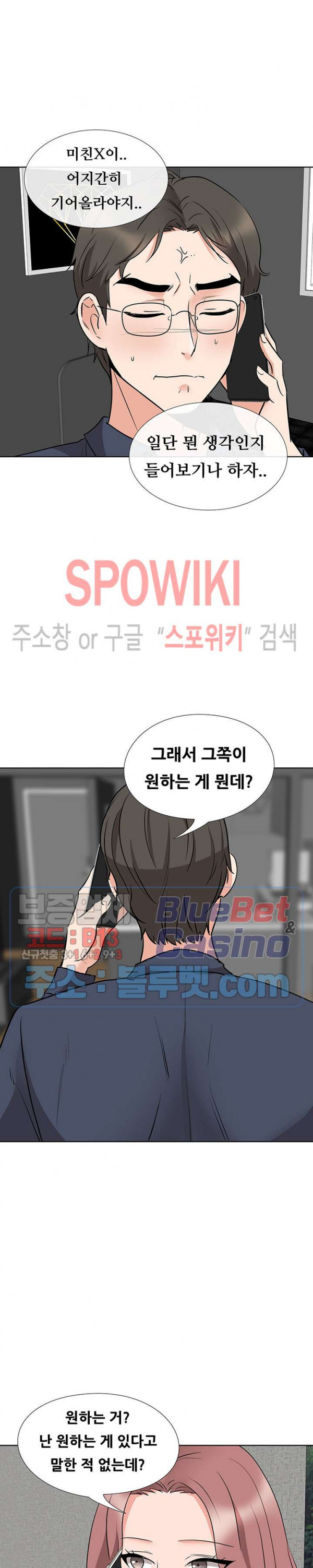 Casting Manhwa Raw Chapter 15 Page 18