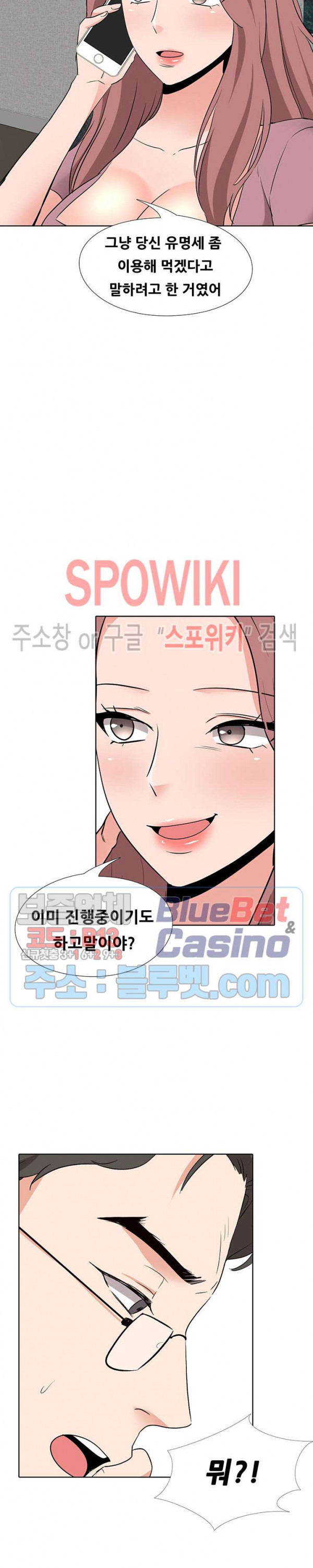 Casting Manhwa Raw Chapter 15 Page 19