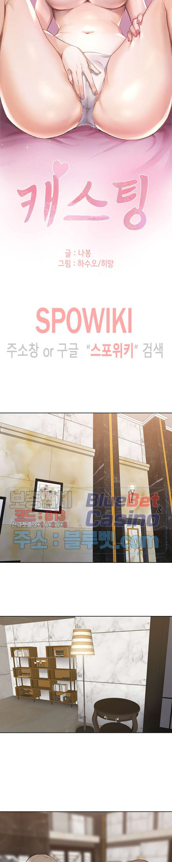 Casting Manhwa Raw Chapter 15 Page 2