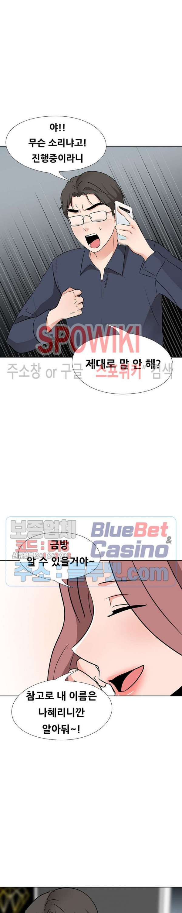 Casting Manhwa Raw Chapter 15 Page 20