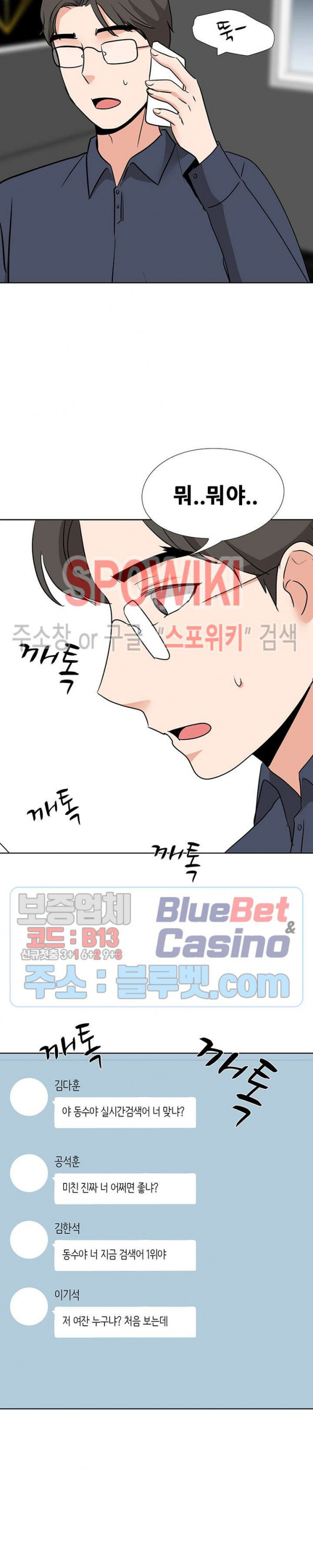 Casting Manhwa Raw Chapter 15 Page 21
