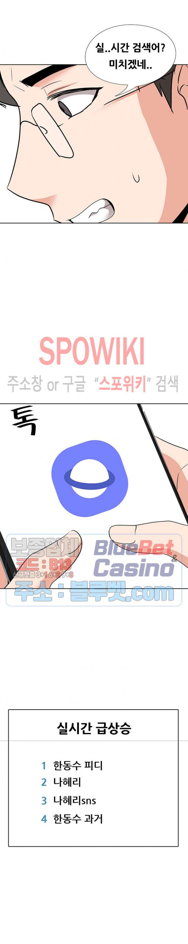Casting Manhwa Raw Chapter 15 Page 22