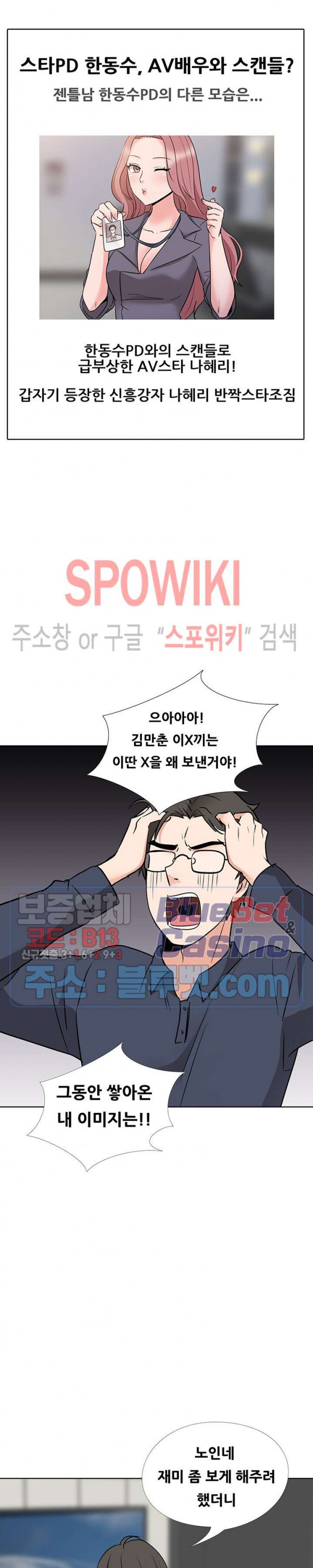 Casting Manhwa Raw Chapter 15 Page 23