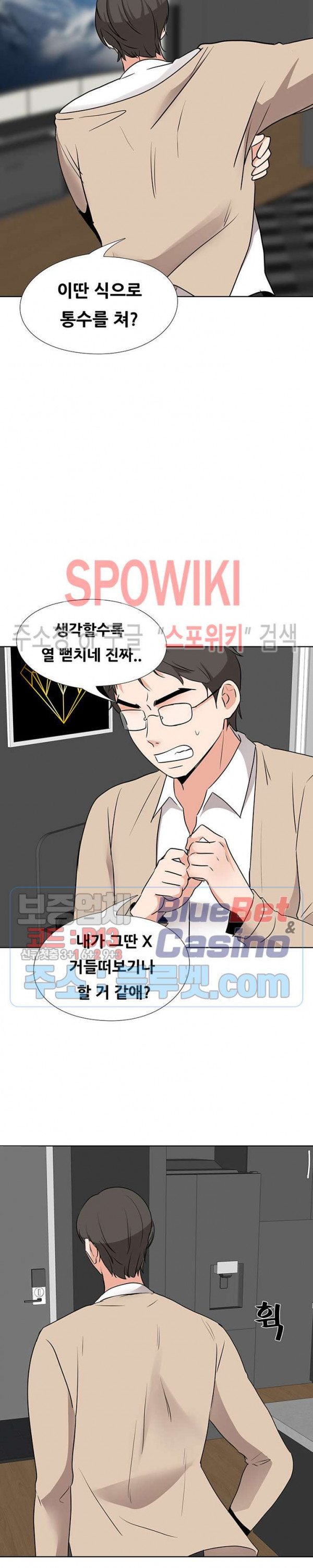 Casting Manhwa Raw Chapter 15 Page 24