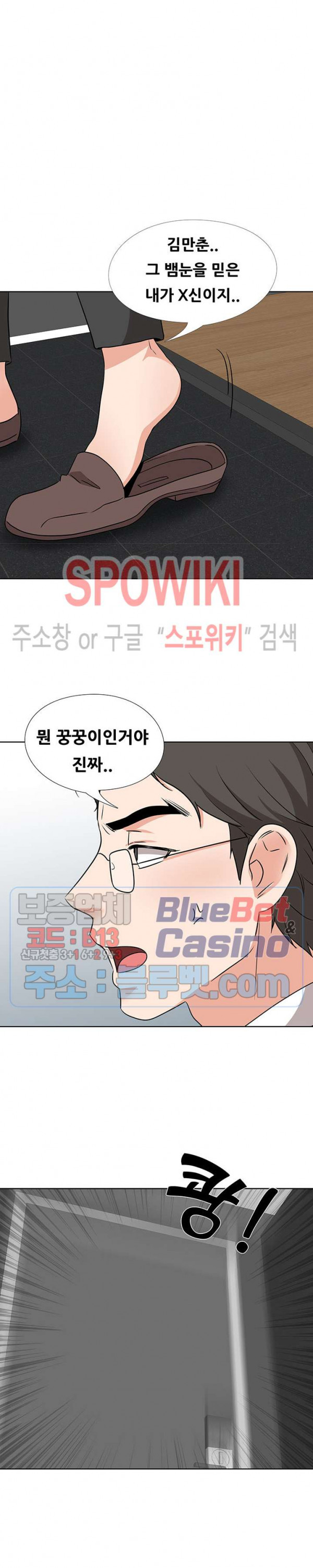 Casting Manhwa Raw Chapter 15 Page 25