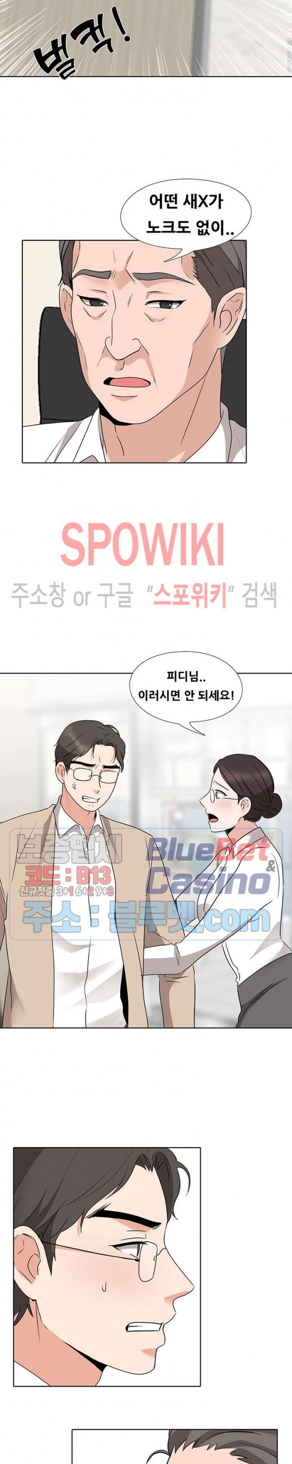Casting Manhwa Raw Chapter 15 Page 27
