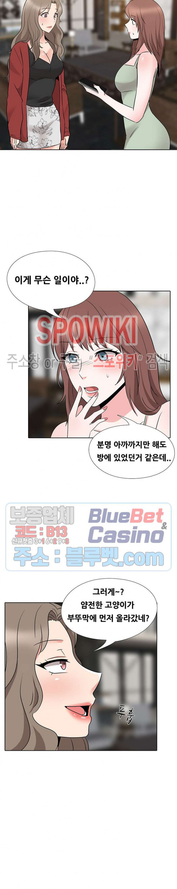Casting Manhwa Raw Chapter 15 Page 3