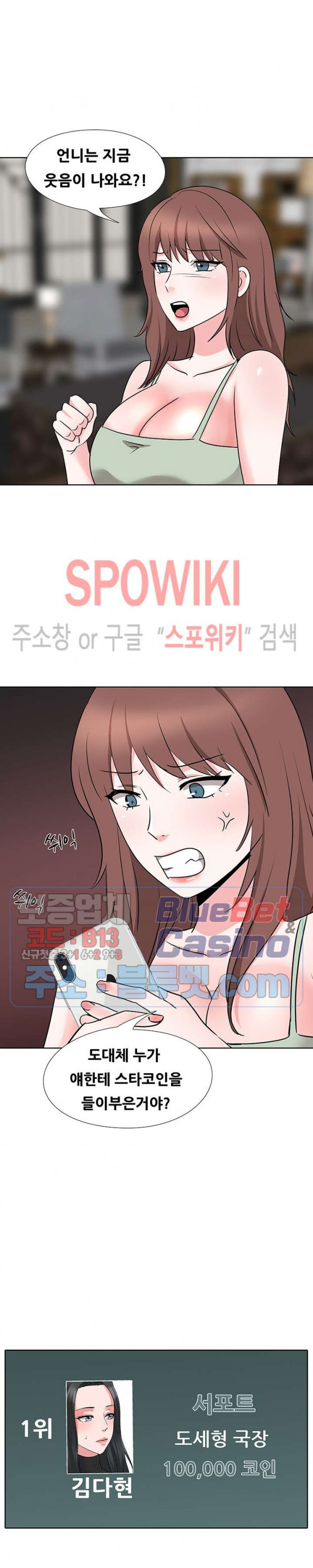 Casting Manhwa Raw Chapter 15 Page 4