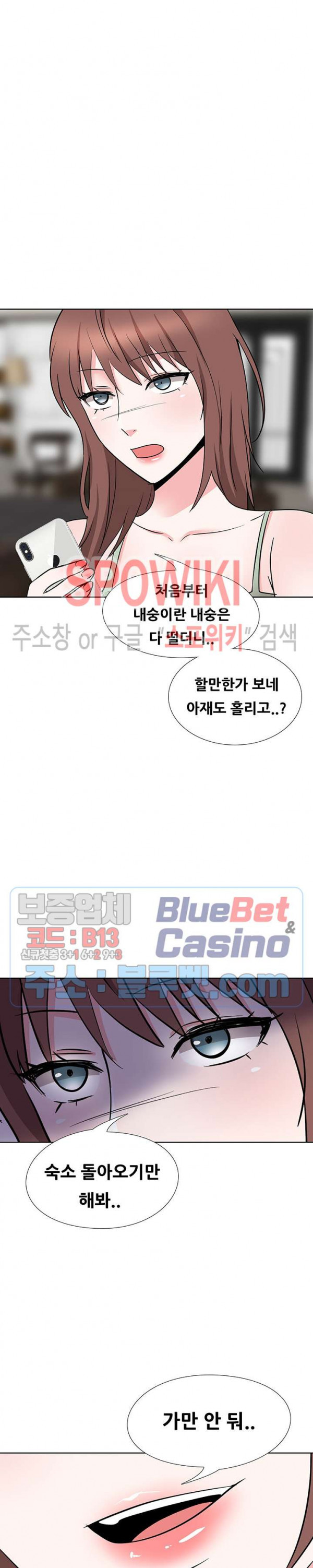 Casting Manhwa Raw Chapter 15 Page 5