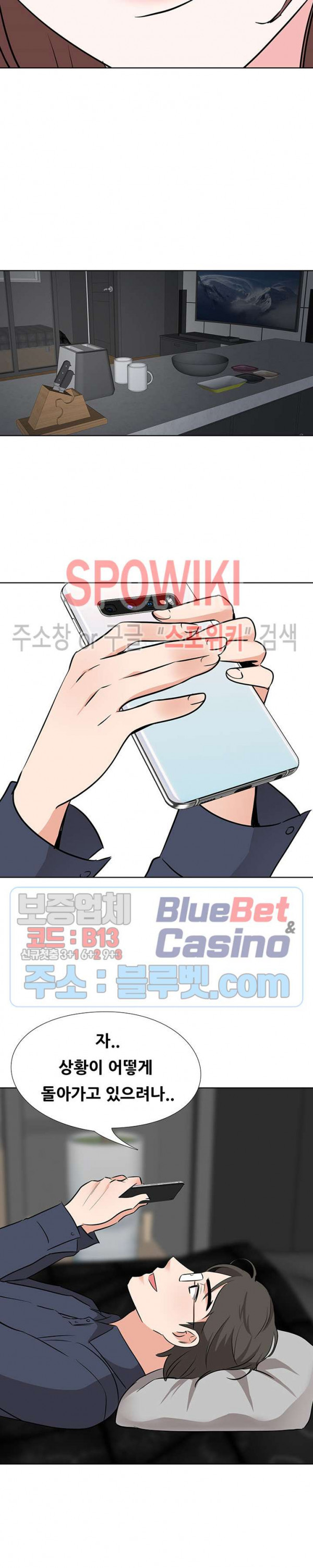 Casting Manhwa Raw Chapter 15 Page 6