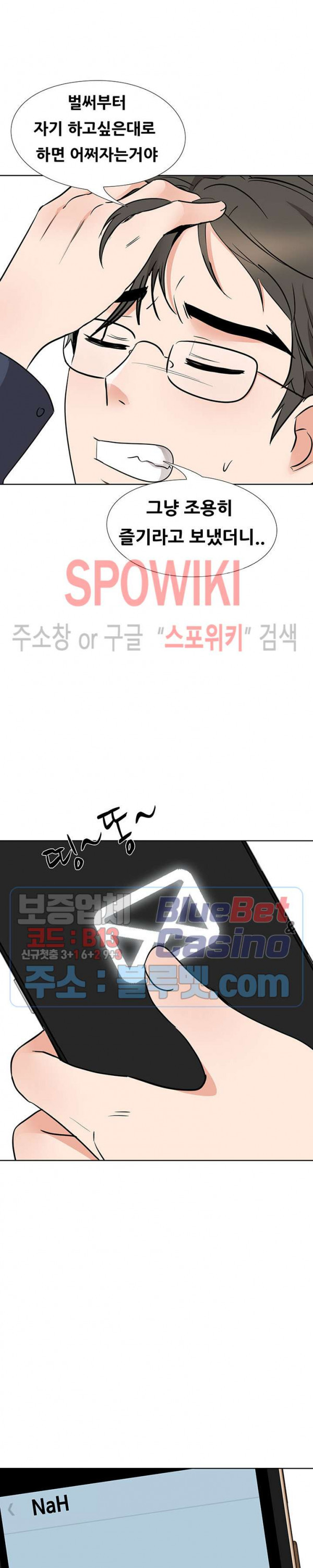 Casting Manhwa Raw Chapter 15 Page 8
