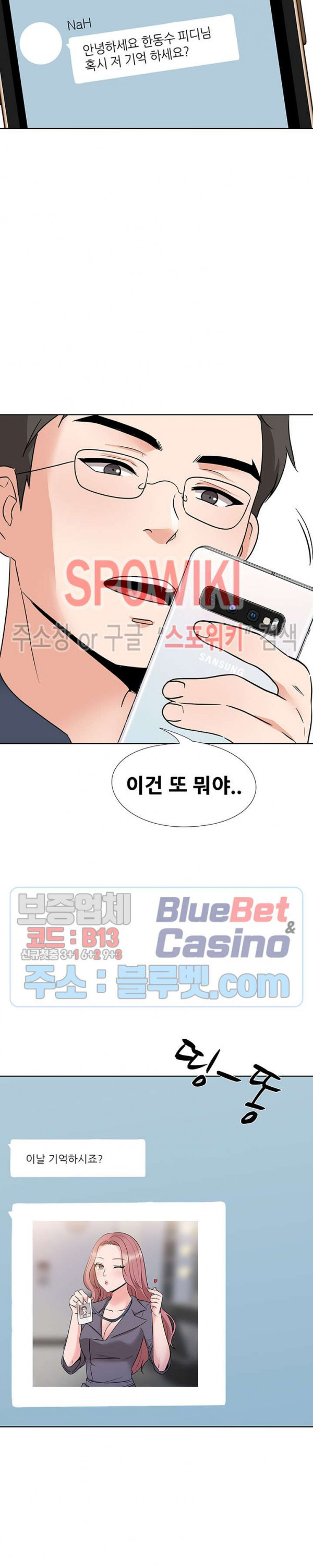Casting Manhwa Raw Chapter 15 Page 9