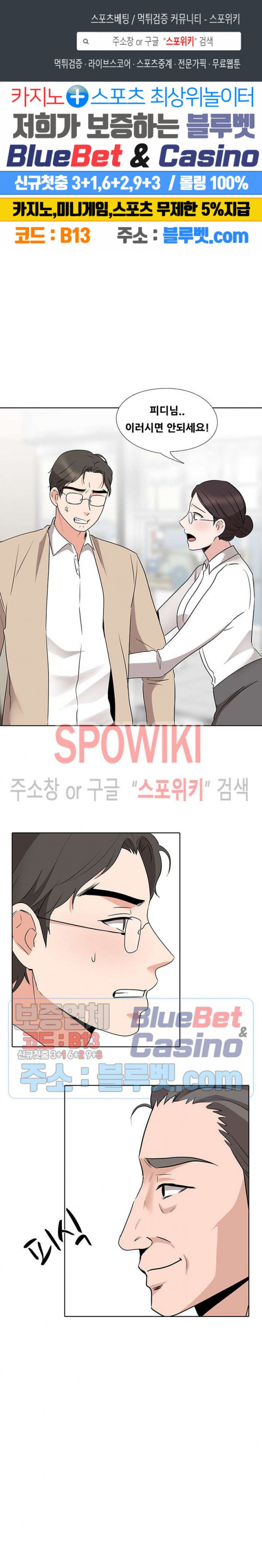 Casting Manhwa Raw Chapter 16 Page 1