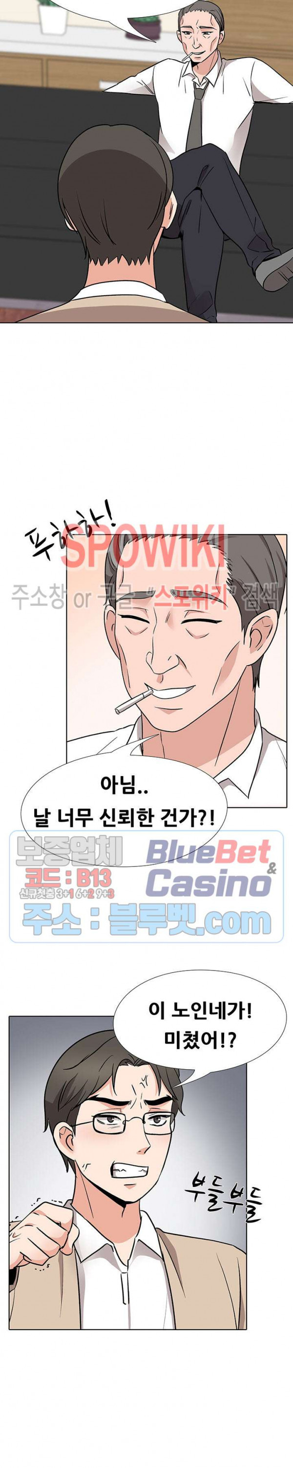 Casting Manhwa Raw Chapter 16 Page 10