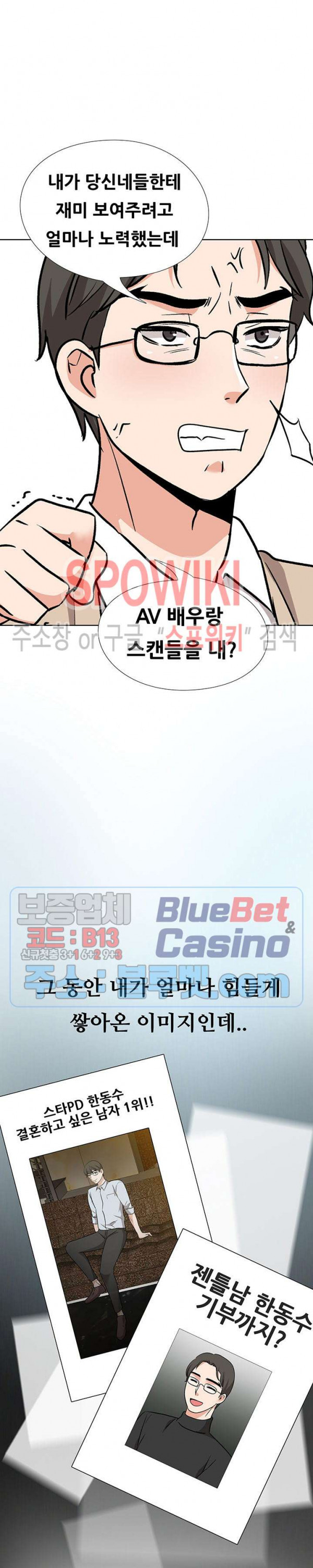 Casting Manhwa Raw Chapter 16 Page 11