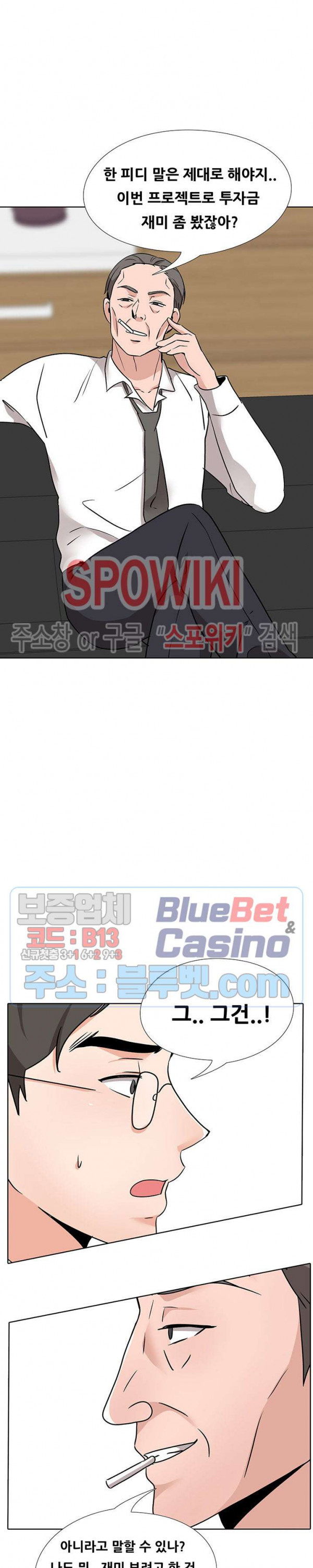 Casting Manhwa Raw Chapter 16 Page 13