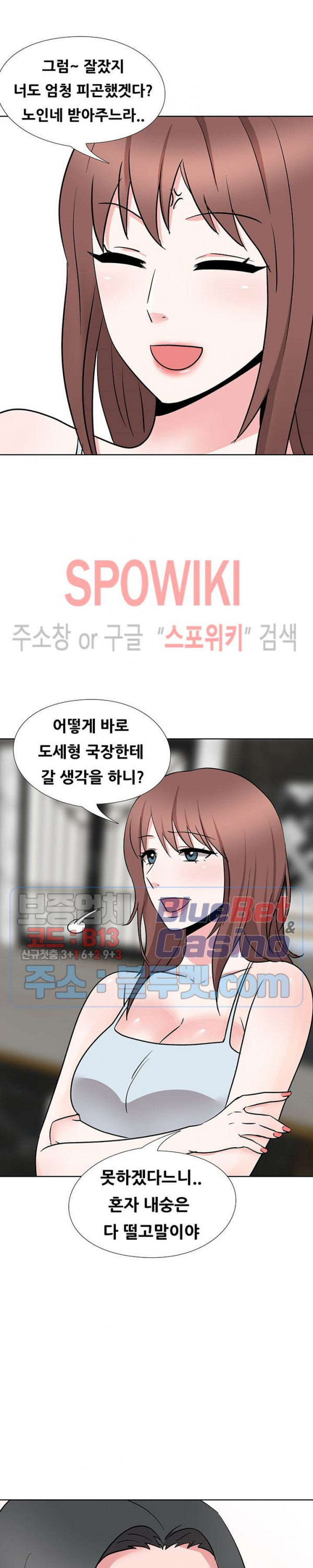 Casting Manhwa Raw Chapter 16 Page 19