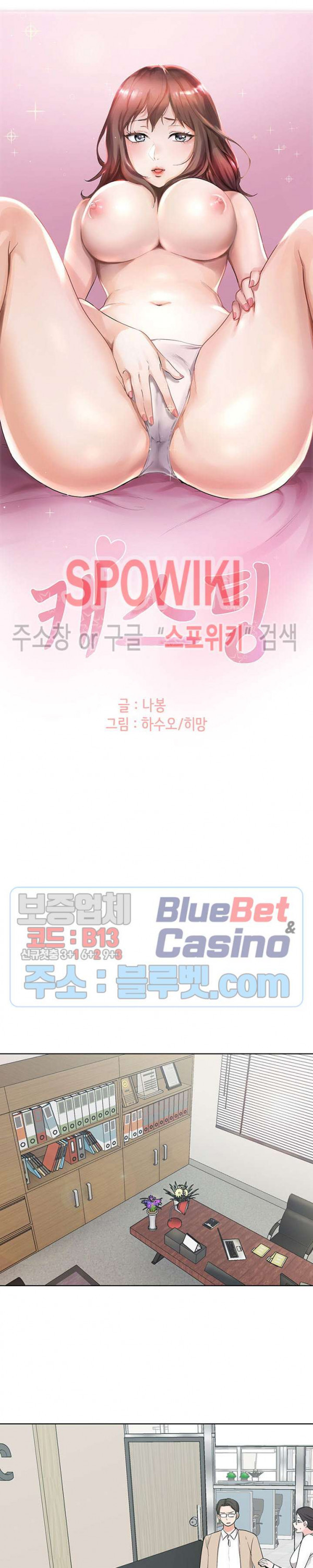 Casting Manhwa Raw Chapter 16 Page 2