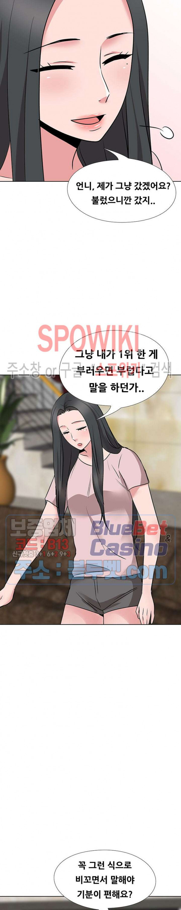 Casting Manhwa Raw Chapter 16 Page 20