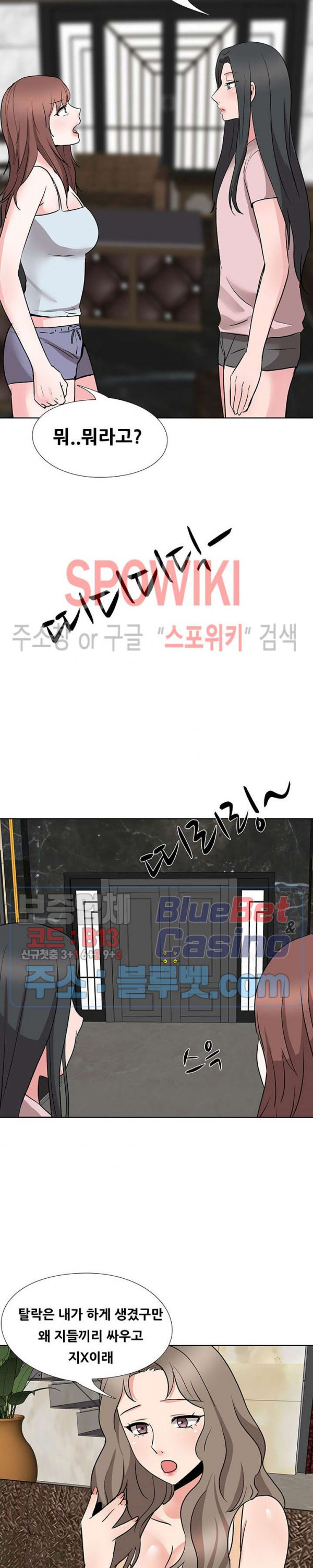 Casting Manhwa Raw Chapter 16 Page 21