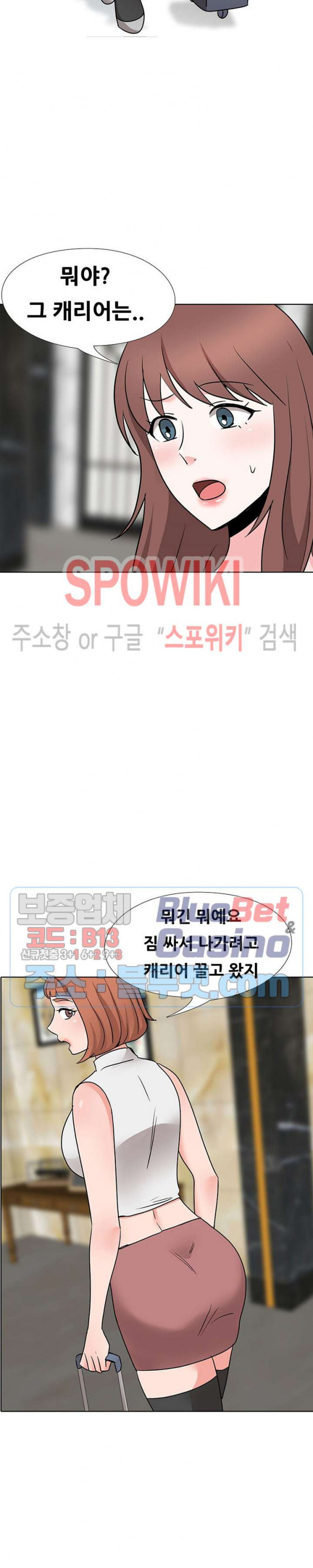 Casting Manhwa Raw Chapter 16 Page 23