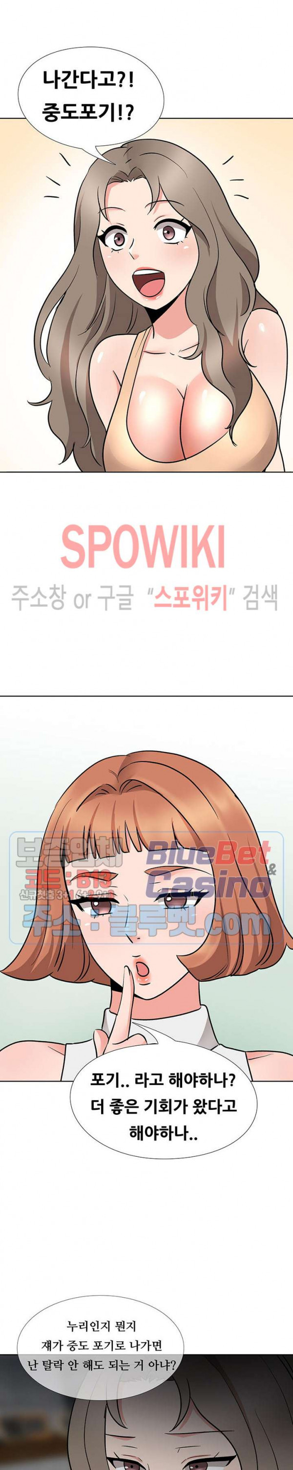 Casting Manhwa Raw Chapter 16 Page 24