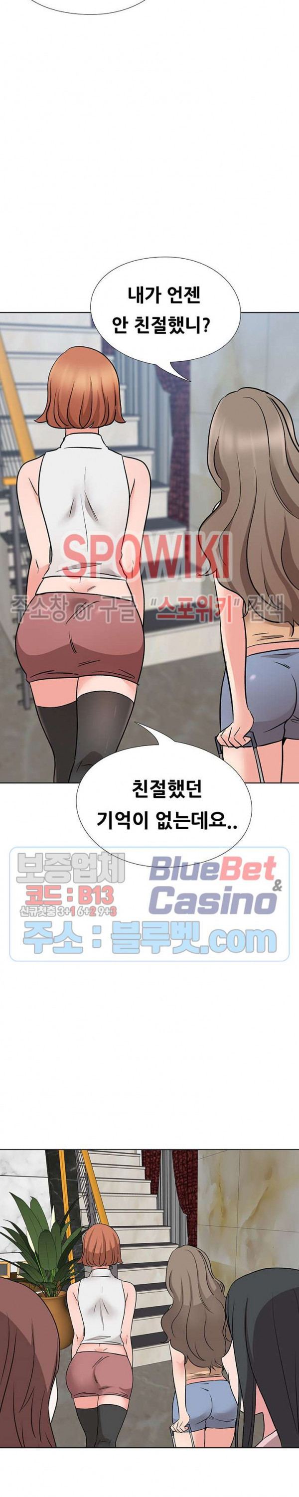 Casting Manhwa Raw Chapter 16 Page 26