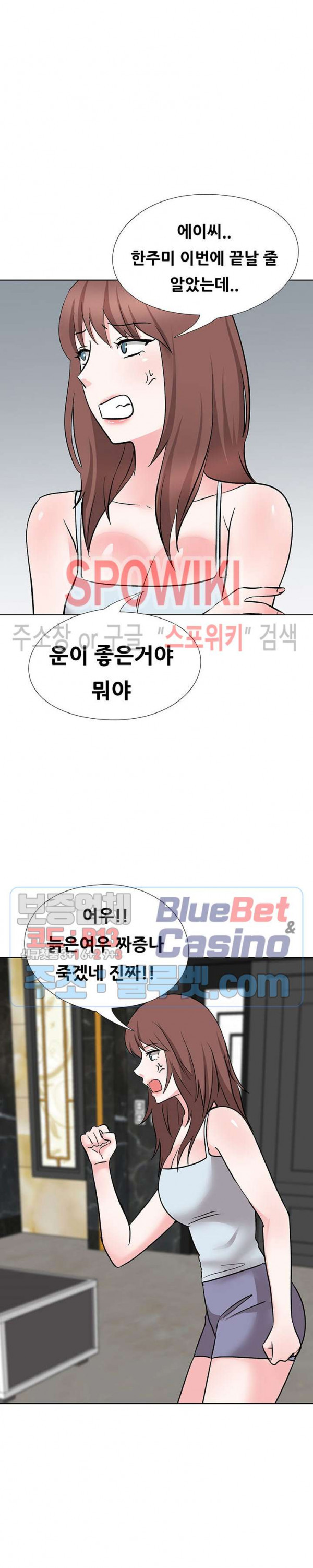 Casting Manhwa Raw Chapter 16 Page 27