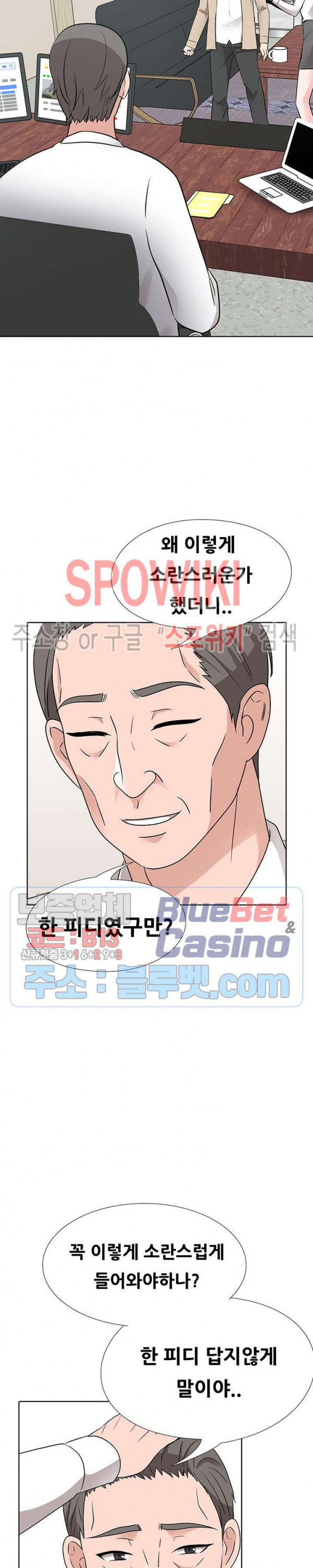 Casting Manhwa Raw Chapter 16 Page 3
