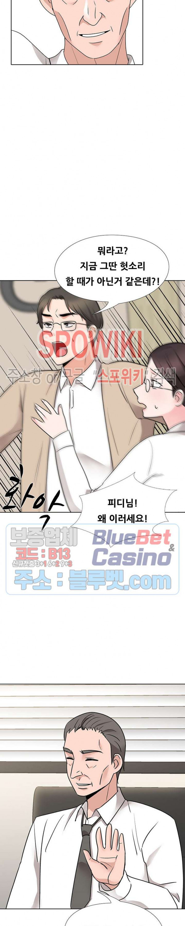 Casting Manhwa Raw Chapter 16 Page 4