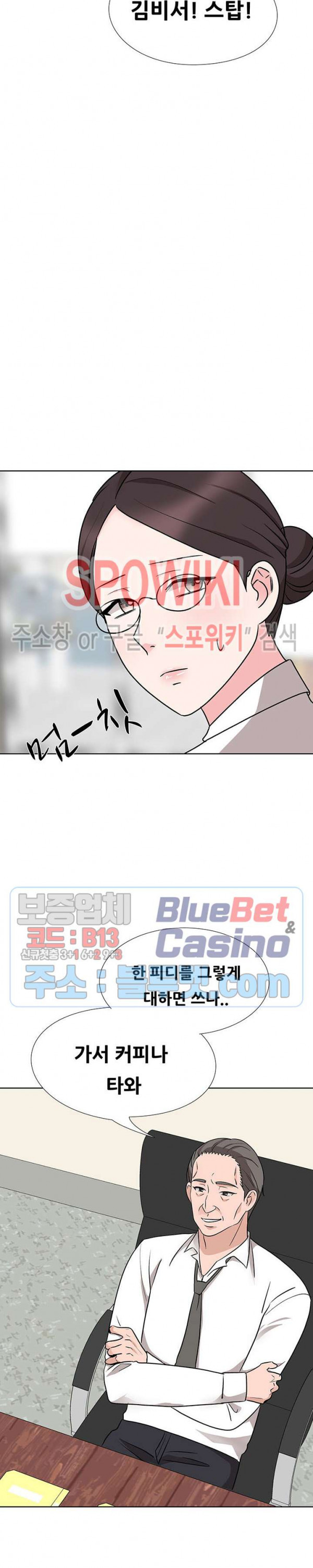 Casting Manhwa Raw Chapter 16 Page 5