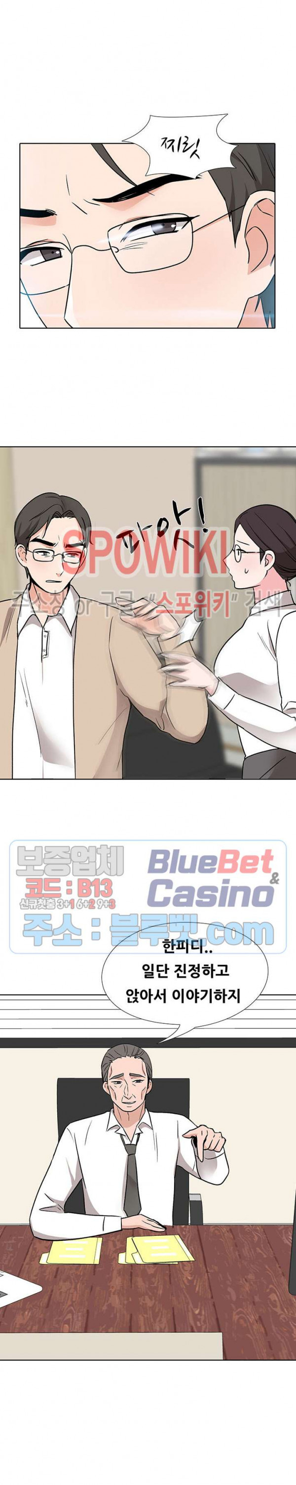 Casting Manhwa Raw Chapter 16 Page 6