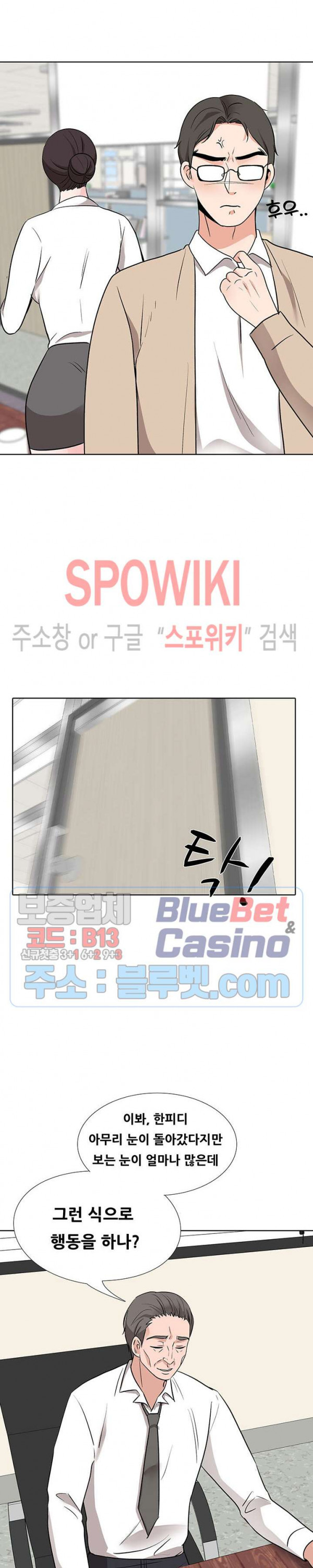 Casting Manhwa Raw Chapter 16 Page 7