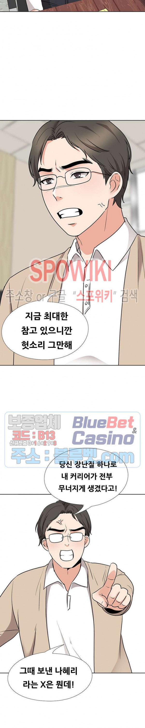 Casting Manhwa Raw Chapter 16 Page 8