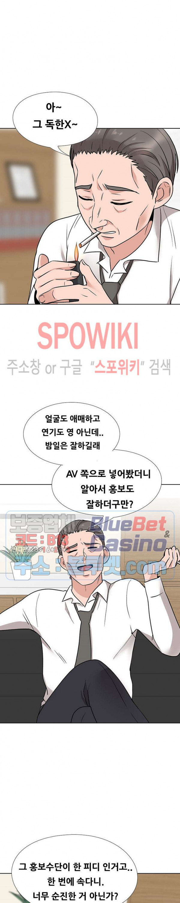 Casting Manhwa Raw Chapter 16 Page 9