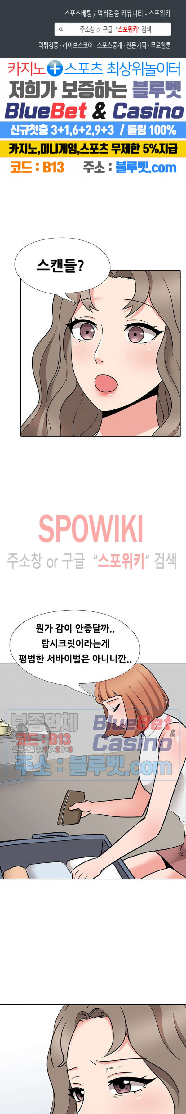 Casting Manhwa Raw Chapter 17 Page 1