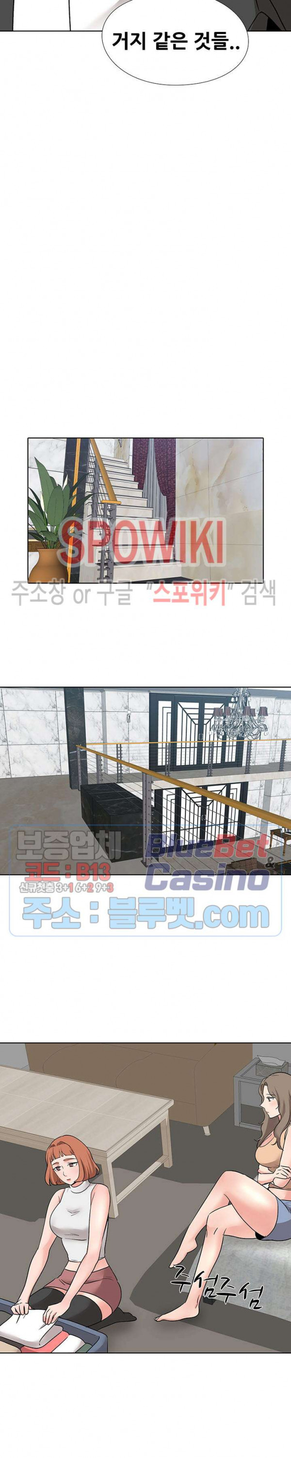 Casting Manhwa Raw Chapter 17 Page 10