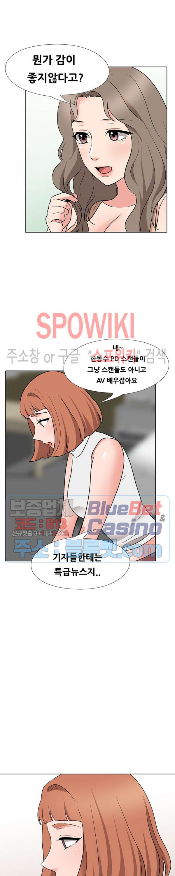 Casting Manhwa Raw Chapter 17 Page 11