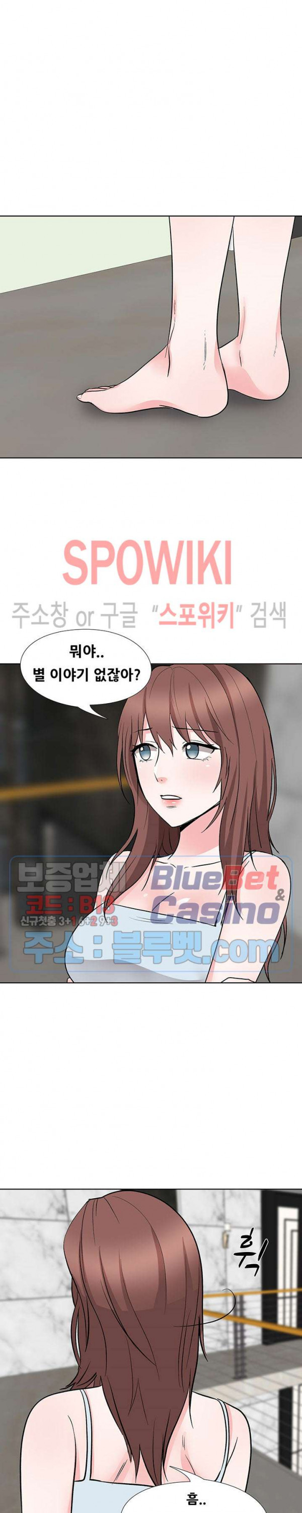 Casting Manhwa Raw Chapter 17 Page 13