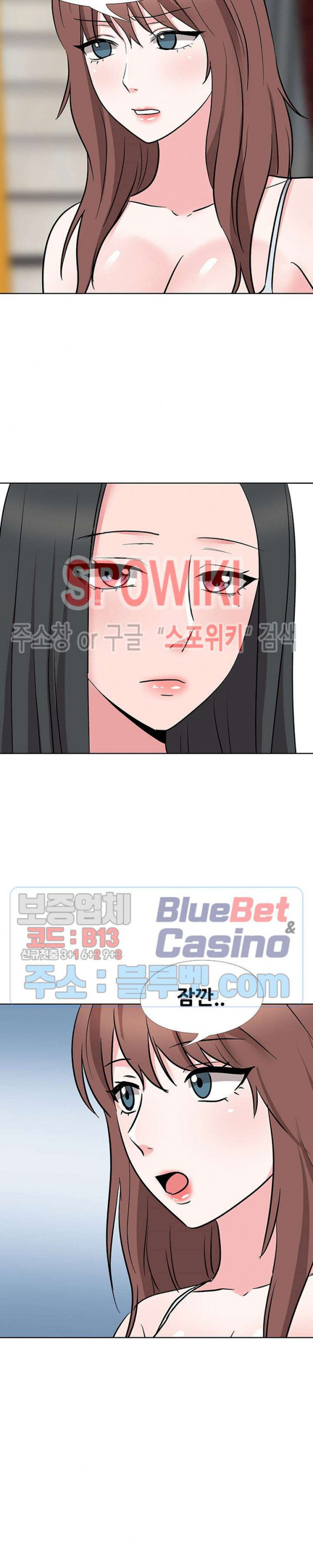 Casting Manhwa Raw Chapter 17 Page 15