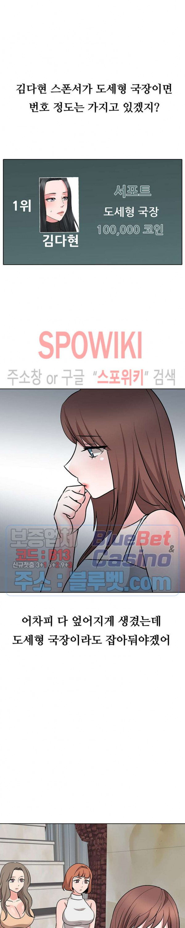 Casting Manhwa Raw Chapter 17 Page 16