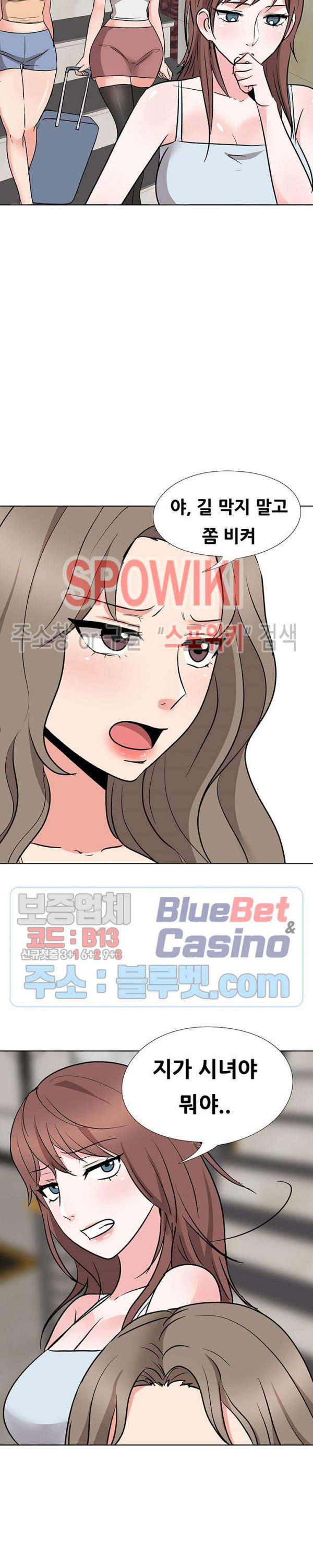 Casting Manhwa Raw Chapter 17 Page 17